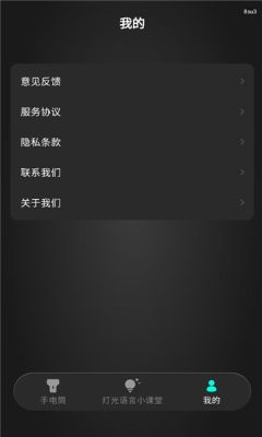 黑科技手电筒软件下载安装手机版