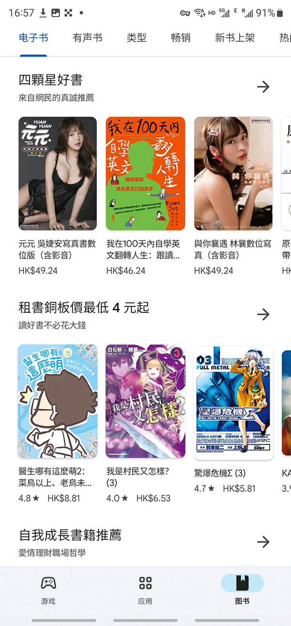 googleplay官方下载最新版本