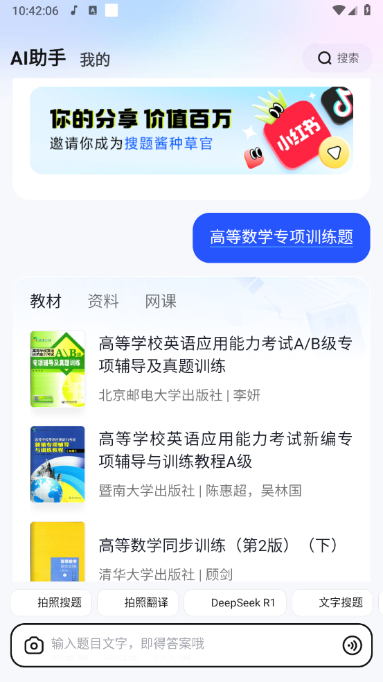 大学搜题酱app官网版下载