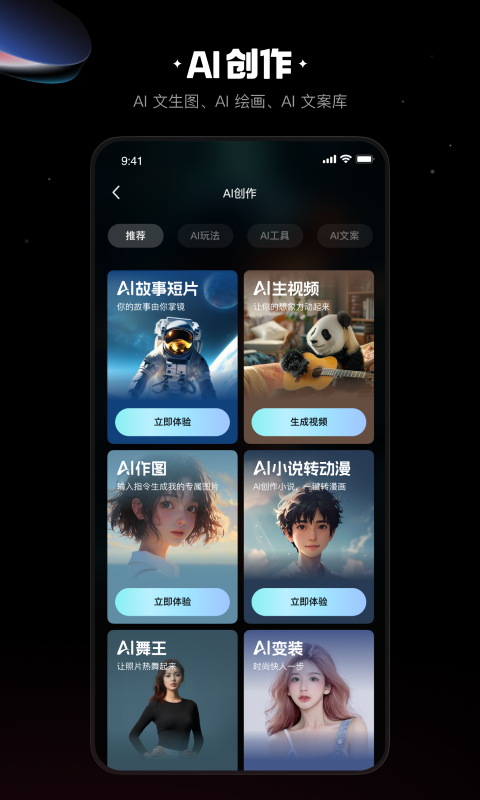 快影下载官方免费安装