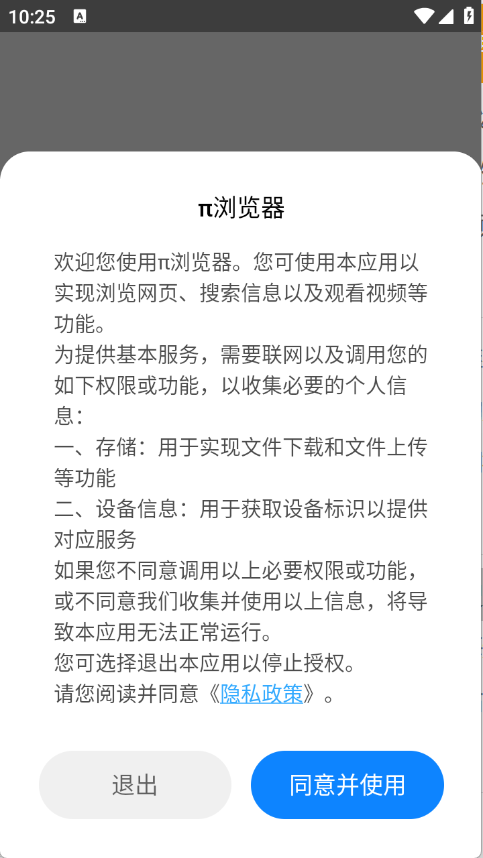 π浏览器官网版下载