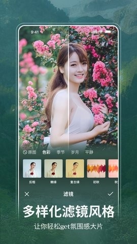 逗图相机app下载安装