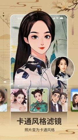 逗图相机app下载安装