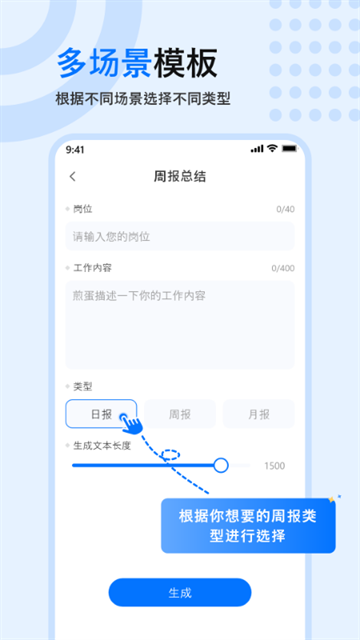 文章作文生成器app