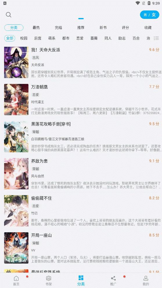 风车漫画下载官方版