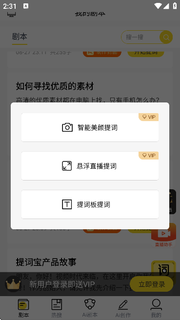 视频号助手手机版APP下载