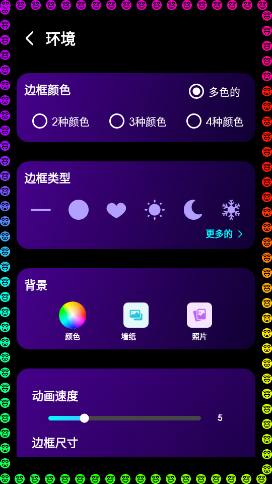 LED边缘灯光下载安装手机版