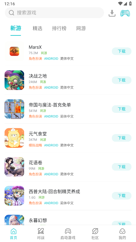 小鸡模拟器官方下载最新版