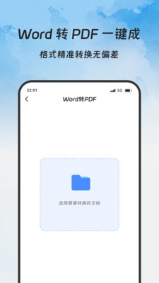 睿档文件管家APP手机版下载