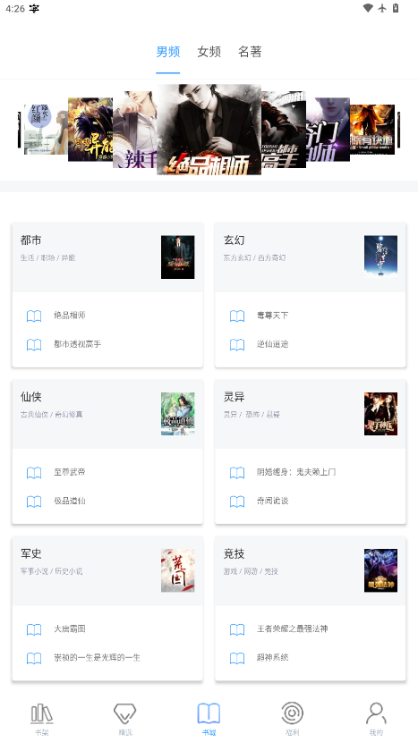 乐读免费小说下载