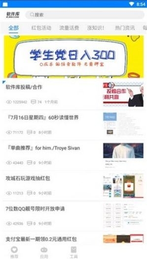 阡陌软件库官网版