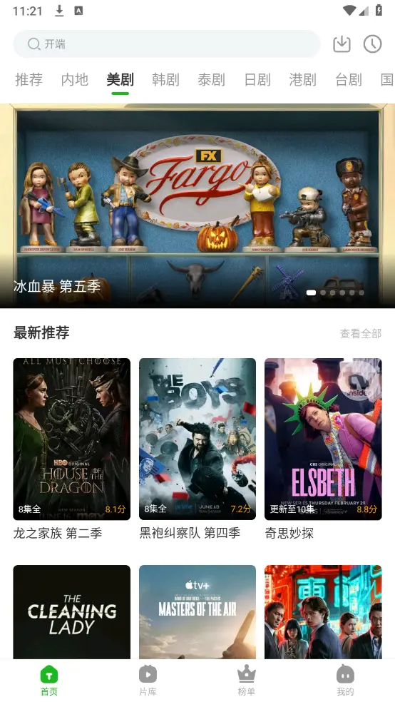 白鸟影评最新版追剧app下载