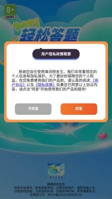 填词捞金王下载手机版