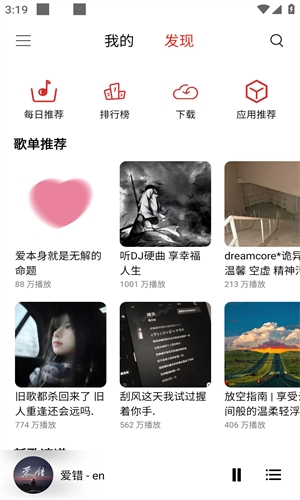 蜜獾音乐app下载免费