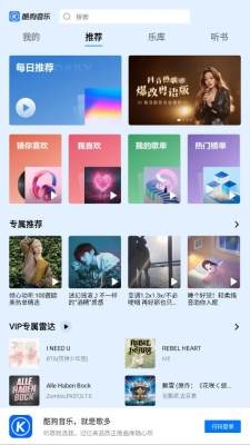 酷狗音乐hd版下载