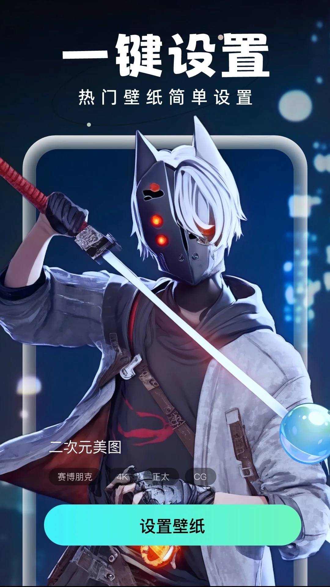 泡泡壁纸下载app