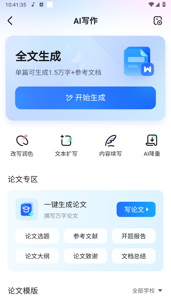 大学搜题酱app官网版下载