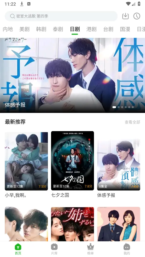 白鸟影评最新版追剧app下载