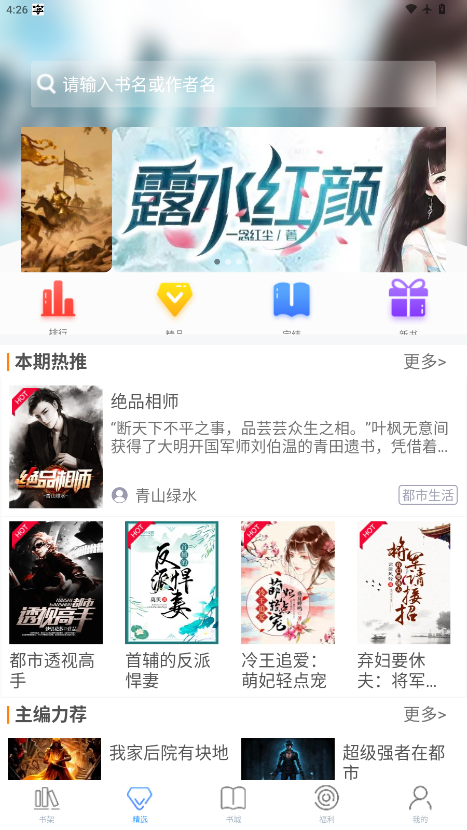 乐读免费小说下载