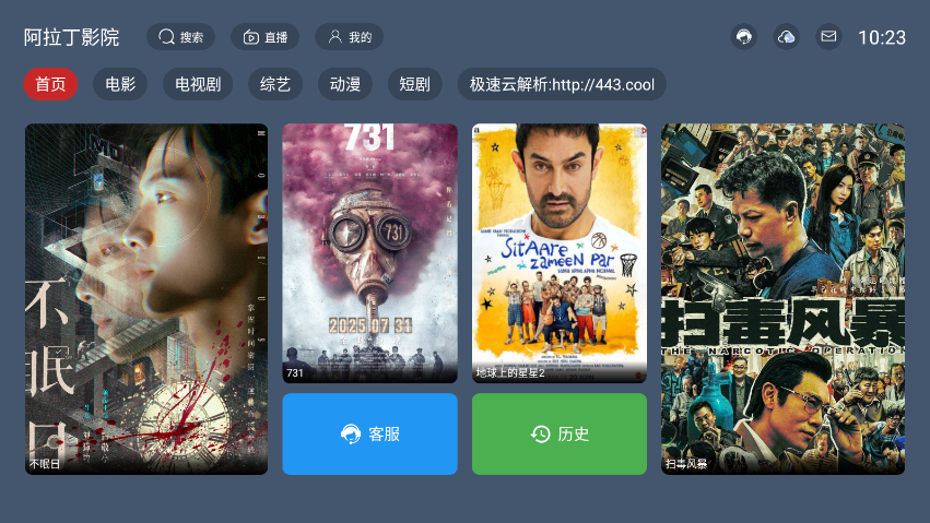 阿拉丁影院app官方版正版