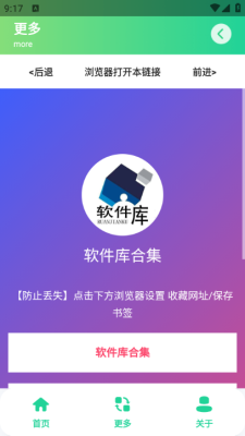 新年头像制作器app