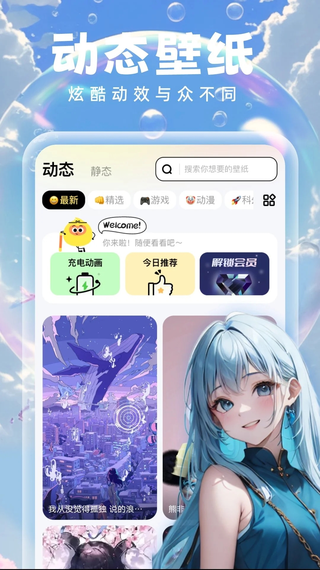 泡泡壁纸下载app