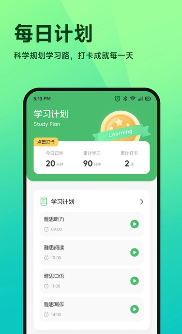 Cococats口语说软件下载