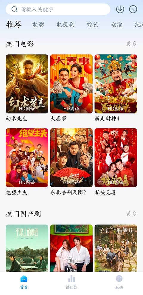 蓝光影院官方下载安装手机版