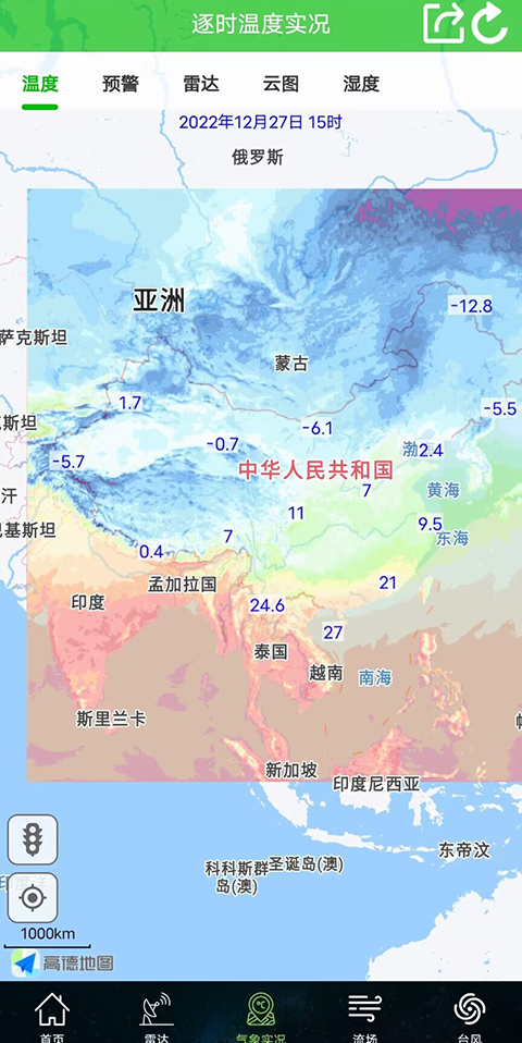 卫星云图下载安装免费最新版本