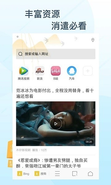 极搜浏览器app下载