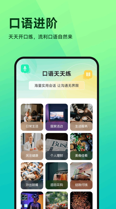 Cococats口语说软件下载
