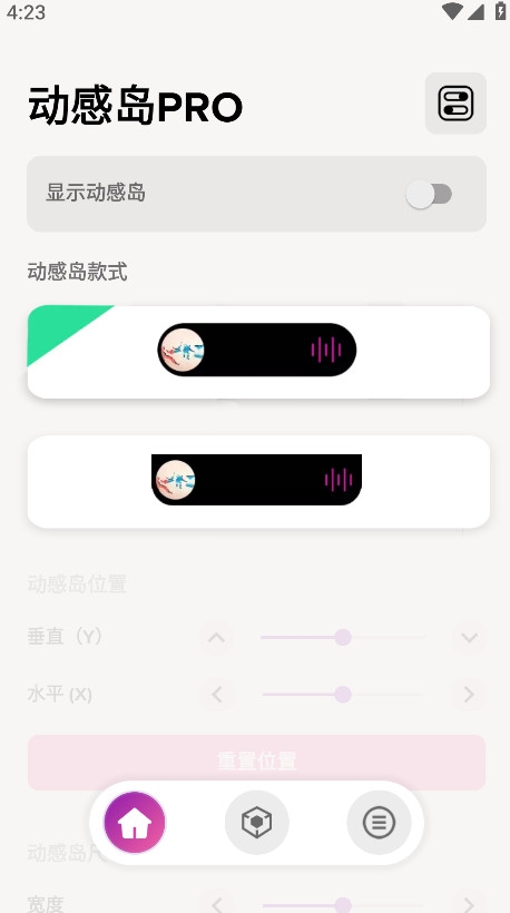 动感岛PRO安卓版下载安装