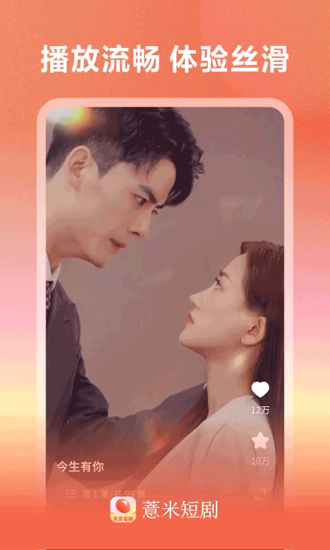 薏米短剧免费版
