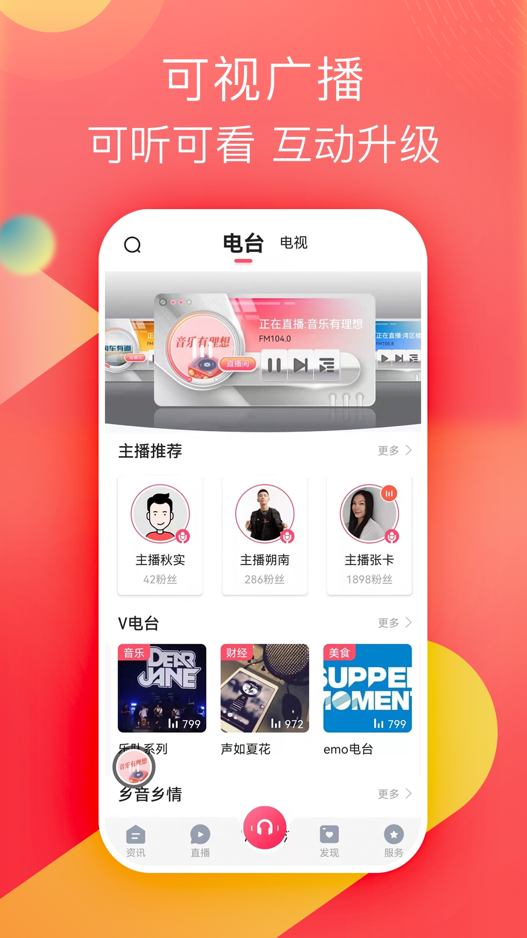 知东莞app下载安装