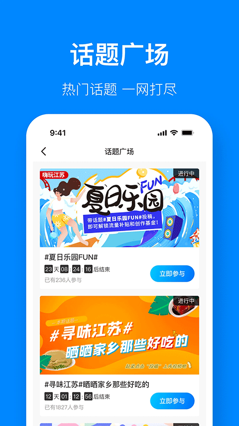江苏有线视界观app
