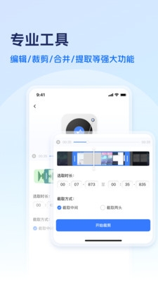 风云格式大师免费下载安装手机版