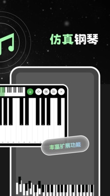 口袋钢琴模拟器app