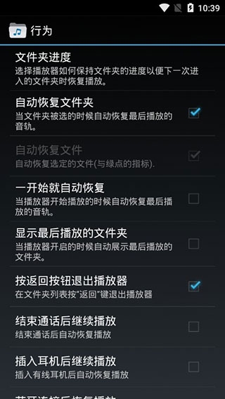 文件夹播放器安卓版
