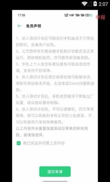 深度测试oppo官网下载安装