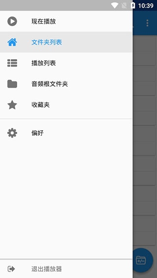 文件夹播放器安卓版