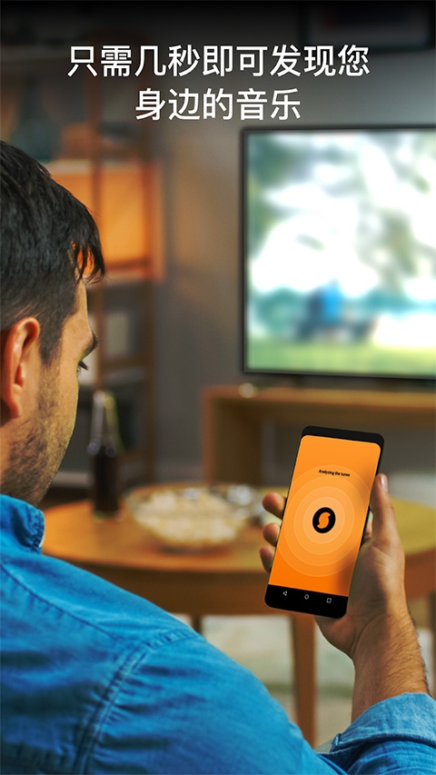 soundhound听歌识曲下载