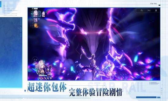 云星穹铁道下载官网