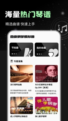 口袋钢琴模拟器app