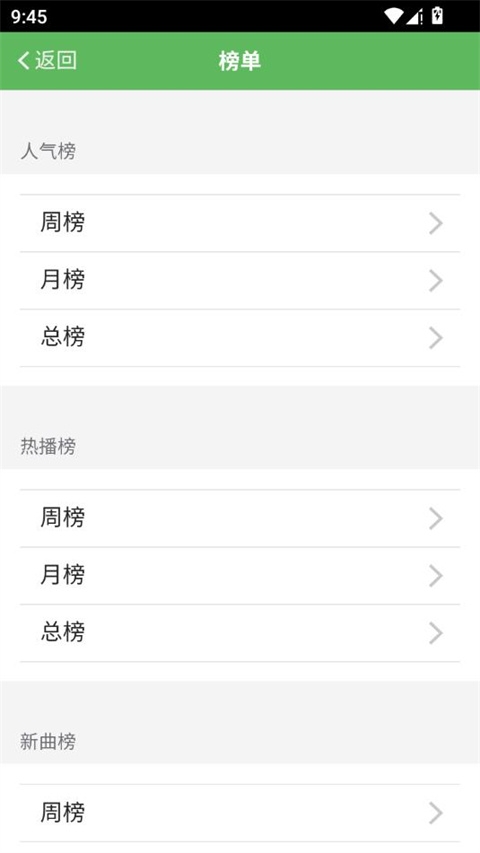 听蛙纯音乐网app