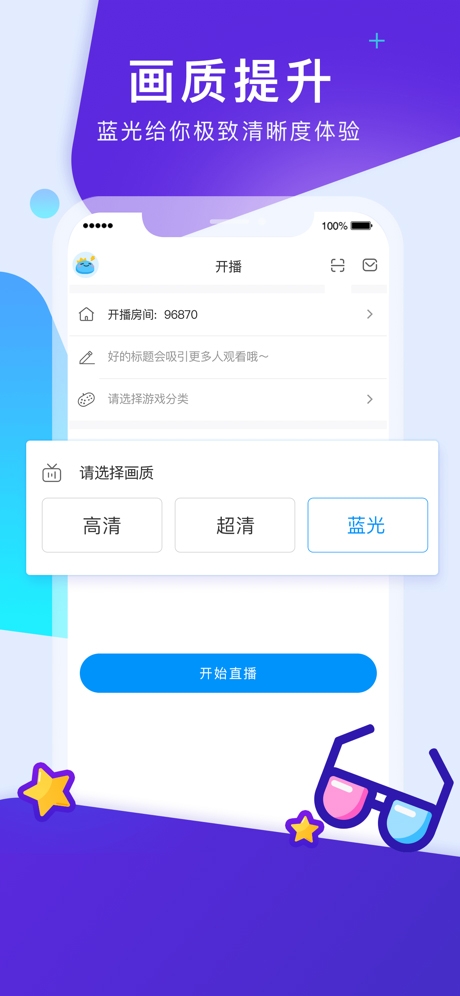cc手游开播下载