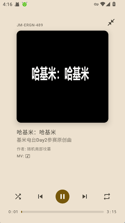 基米天堂音乐app下载