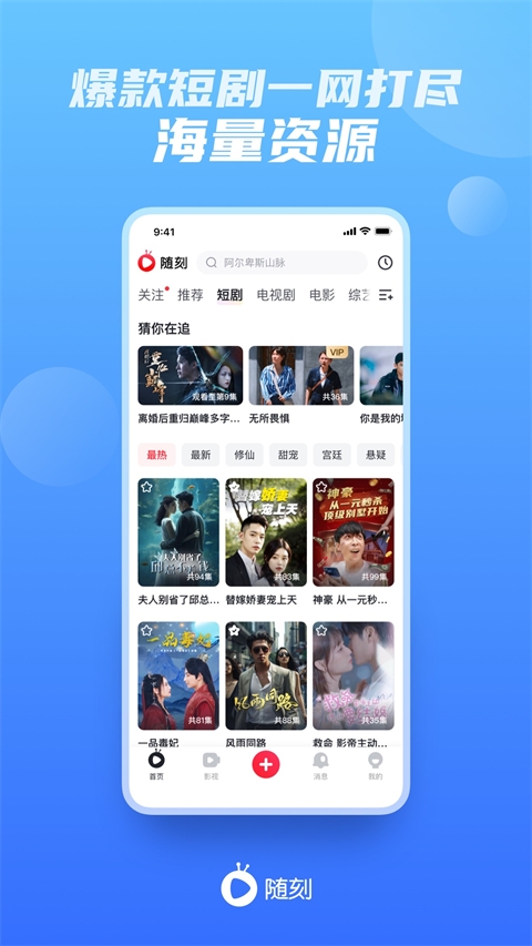 pps网络电视播放器下载