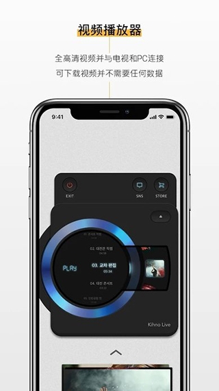 kitplayer安卓版下载