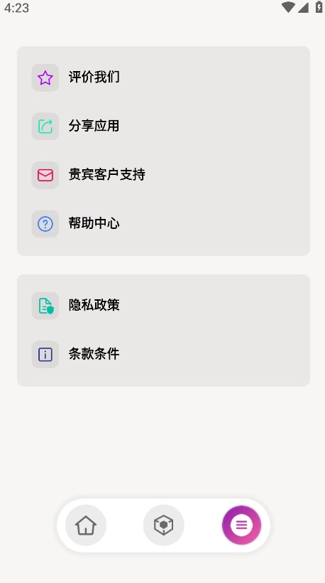 动感岛PRO安卓版下载安装