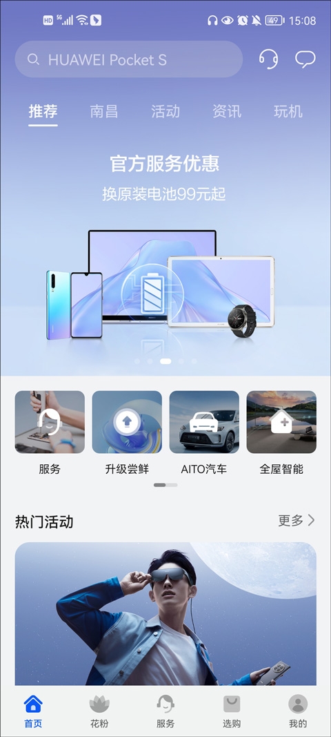 花粉俱乐部官方版下载最新版